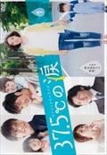 37.5 vol.1