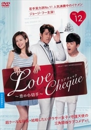 Love Cheque ξڼ 12