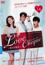 Love Cheque ξڼ 14