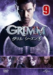 GRIMM 3 vol.9