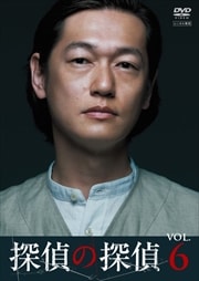 õõ Vol.6