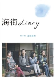 diary
