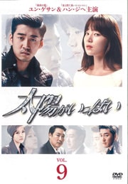 ۤäѤ Vol.9