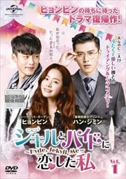 ȥϥɤ HydeJekyllMe Vol.1