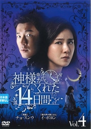 ͤ줿14 vol.4