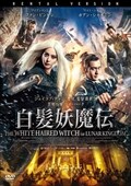 封神伝奇 バトル オブ ゴッド ジェット リー Dvdレンタル ぽすれん 封神伝奇 バトル オブ ゴッド ジェット リー Dvdレンタル ぽすれん
