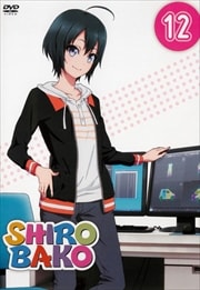 SHIROBAKO 12