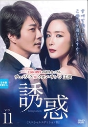 Ͷ <ڥ륨ǥ> Vol.11