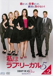 ϥ֡꡼ DROP DEAD Diva 5 Vol.2