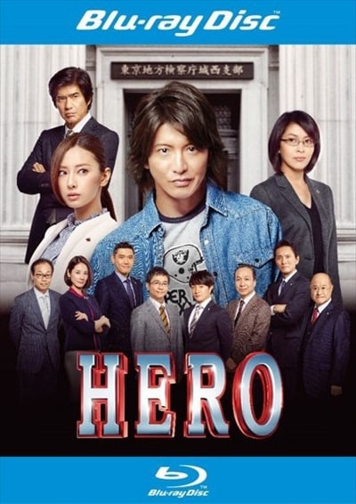 HERO Blu-ray BOX ４枚組 第二期 木村拓哉 - TVドラマ