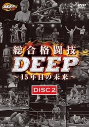 ƮDEEP 15ǯܤ̤ Vol.2