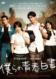恋愛の温度 イ ミンギ 映画の宅配dvdレンタルならgeo 恋愛の温度 イ ミンギ 映画の宅配dvdレンタルならgeo