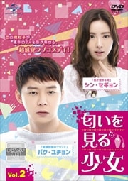 򸫤뾯 Vol.2