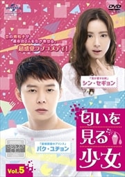 򸫤뾯 Vol.5