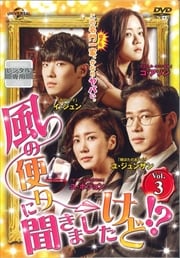 ؤʹޤ!? Vol.3