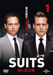 SUITS/スーツ シーズン4・5セット