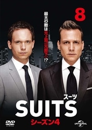 SUITS 4 Vol.8