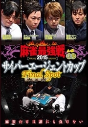Ƕ2015 СȥåסFinal Spot 崬 A