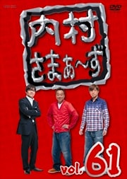 ¼ޤ vol.61