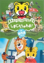 ޤΤ浪 Vol.3