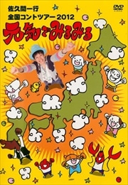 ״ְ 񥳥ȥĥ 2012 Ǥߤߤ
