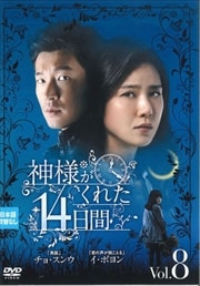 ͤ줿14 vol.8