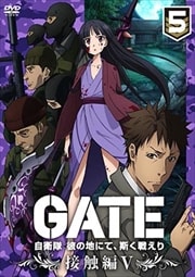 GATE  Ϥˤơۤ廊 vol.5 ܿ V