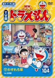 NEW TV ɥ館 VOL.104