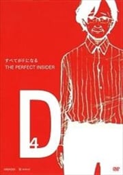 ٤ƤFˤʤ THE PERFECT INSIDER 4