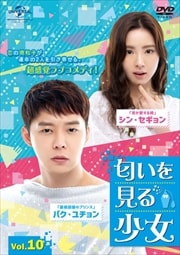 򸫤뾯 Vol.10