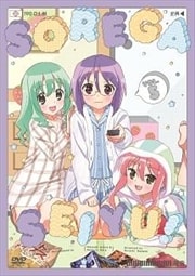 それが声優! 第5巻