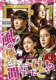 ؤʹޤ!? Vol.9