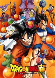 ドラゴンボール超 6 破壊神ビルス編 6 野沢雅子 映画の宅配dvdレンタルならgeo