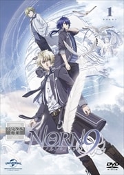 ノルン+ノネット 第1巻