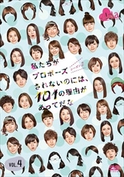 䤿ץݡʤΤˤϡ101ͳäƤ 2 Vol.4