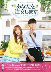 あなたを注文します vol.1