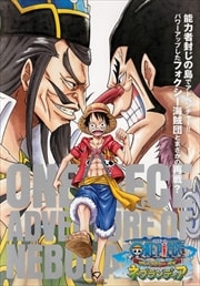 ONE PIECE ɥ٥㡼  ֥ͥǥ