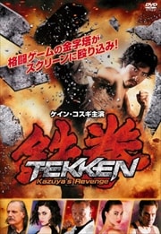 Ŵ Kazuya's Revenge