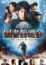 ޽ THE LAST MISSION