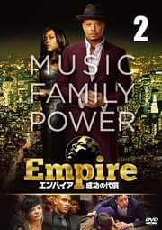 Empire/エンパイア 成功の代償 vol.2