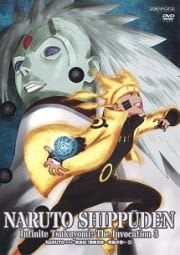 NARUTO-ナルト- 疾風伝 無限月読・発動の章 3