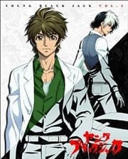 ヤング ブラック・ジャック 第2巻