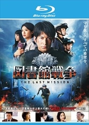 Blu-rayۿ޽ THE LAST MISSION