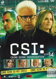 CSI:科学捜査班 シーズン14 Vol.7