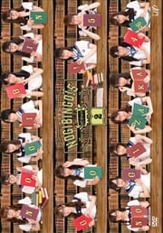 NOGIBINGO5 Vol.2