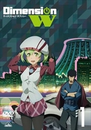 Dimension W 1 小野大輔 映画の宅配dvdレンタルならgeo Dimension W 1 小野大輔 映画の宅配dvdレンタルならgeo