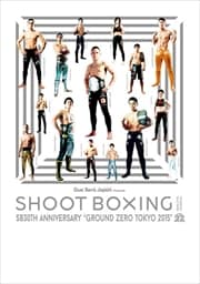 SHOOT BOXING The 30th Anniversary “GROUND ZERO TOKYO 2015”