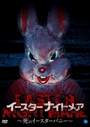 EASTER NIGHTMARE  ʥȥᥢ ΥХˡ