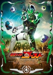 仮面ライダーゴースト VOL.4