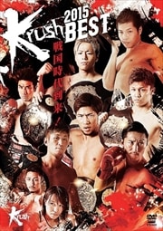 Krush 2015